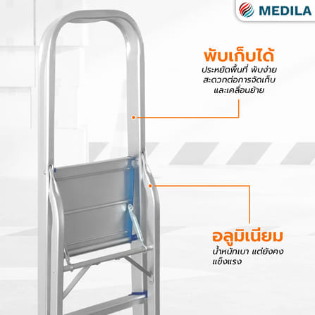 บันไดอะลูมิเนียมทรง A 4 ขั้น MEDILA รุ่น HMLV-00175-4-WH-BU มีมือจับ พับได้ สีขาว-น้ำเงิน_3